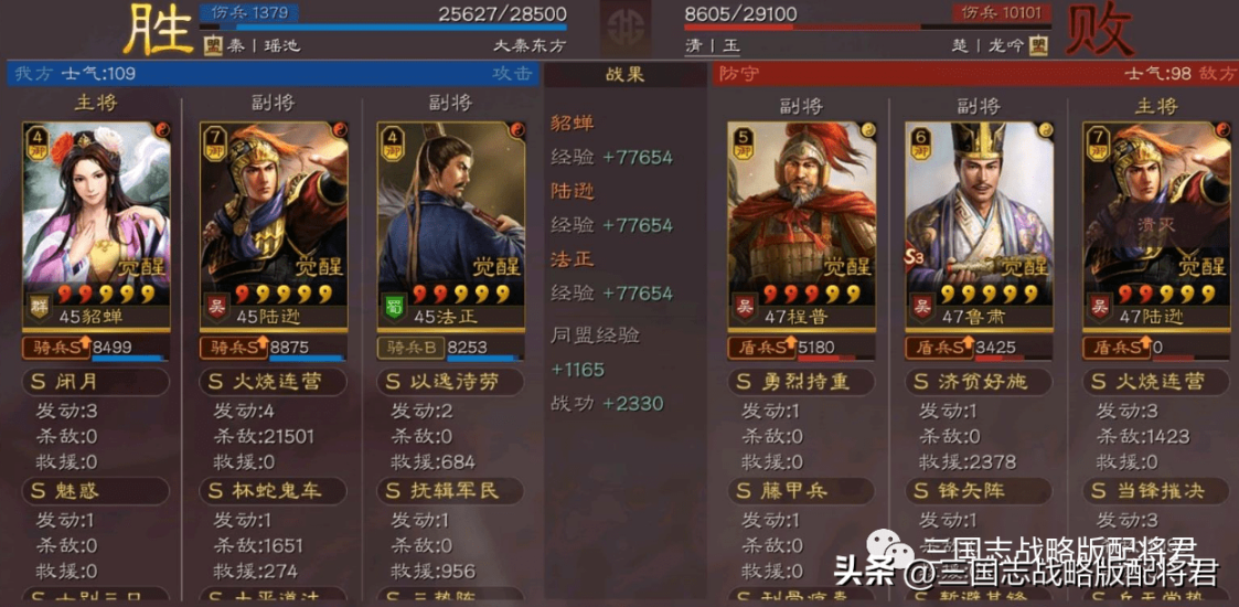 三国志貂蝉T0阵容选择，三国志战略版貂蝉法正黑科技阵容