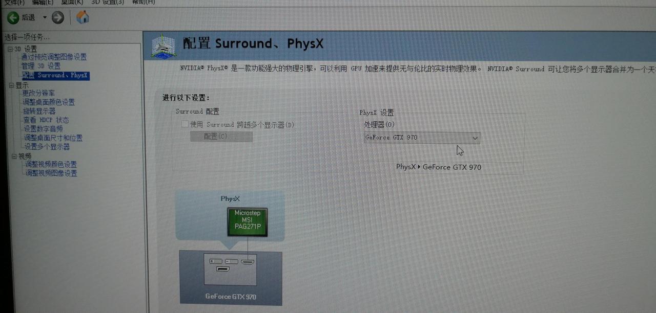 pubgnvidia控制面板，pubg控制面板画面设置