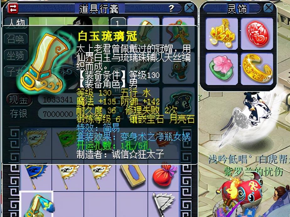梦幻附魔宝珠怎么用？梦幻附魔点化套装方法
