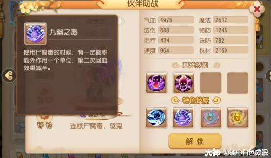 梦幻西游手游方寸加点和宝石搭配，梦幻西游手游最强方寸攻略
