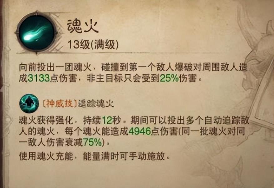 暗黑死灵法师召唤的装备，纯召唤死灵毕业装备
