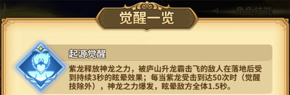 圣斗士星矢重生阵容推荐2023，圣斗士星矢重生紫龙起源觉醒效果解析