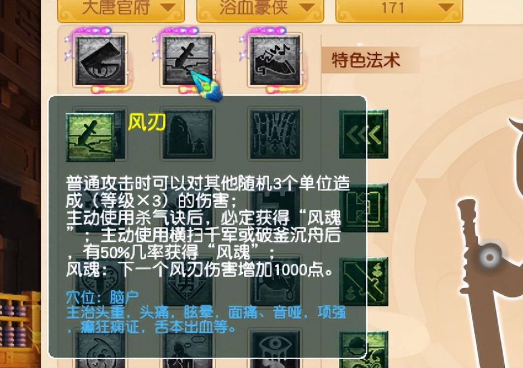 2023梦幻西游大唐经脉怎么点？梦幻西游大唐经脉流派最佳选择