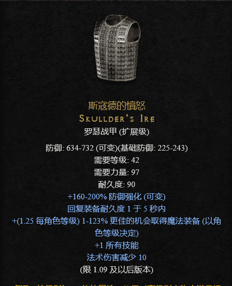暗黑2重制版暗金装备升级，暗黑2重制版什么样的暗金可以升级？