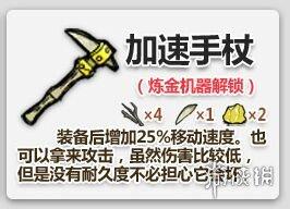 饥荒联机版全物品介绍，饥荒联机物品图鉴详解