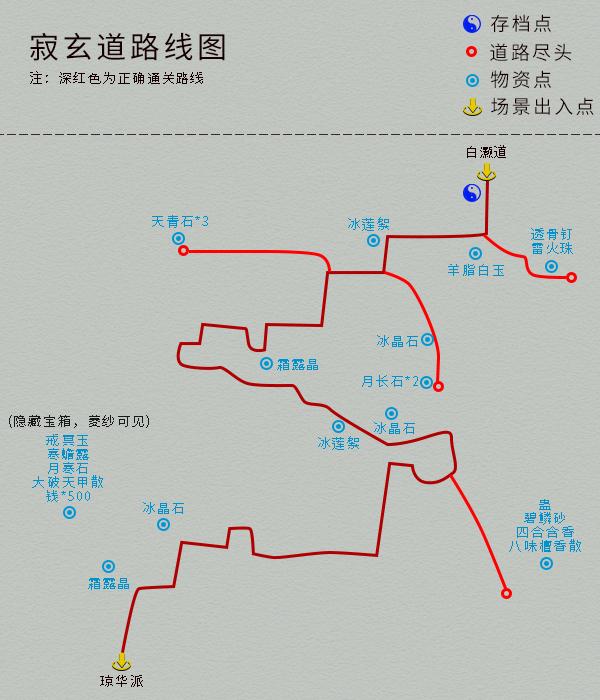 仙剑奇侠传四地图详解全攻略，仙剑奇侠传四全收集图文