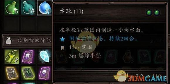 神界原罪2物品合成大全，神界原罪2实用物品与合成公式详细攻略