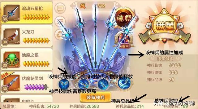 热血江湖武器大全，热血江湖全二十七种神兵综合对比