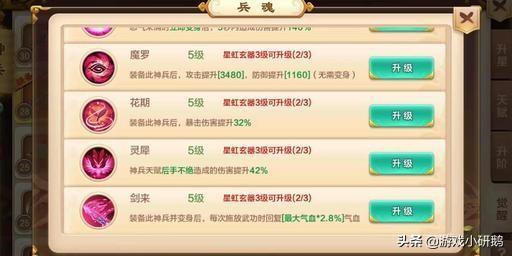 热血江湖武器大全，热血江湖全二十七种神兵综合对比
