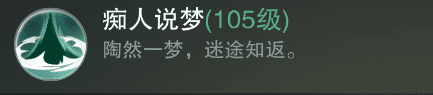一梦江湖云梦带命中还是暴击？一梦江湖手游云梦技能解析
