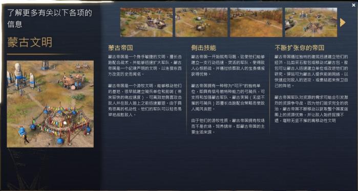 帝国时代4有哪些文明？帝国时代4八大文明介绍
