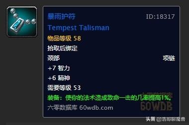 60级法师装备附魔推荐,上古卷轴5法师附魔哪些装备?
