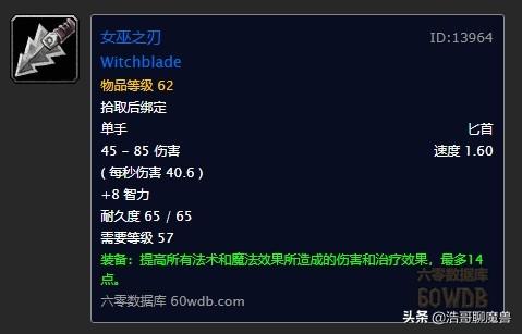 60级法师装备附魔推荐,上古卷轴5法师附魔哪些装备?