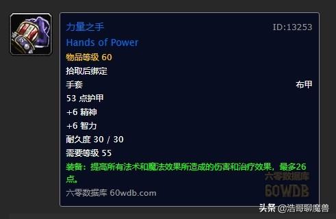 60级法师装备附魔推荐，上古卷轴5法师附魔哪些装备？
