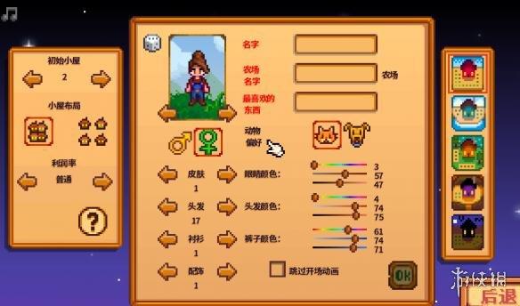 星露谷怎么本地联机？星露谷联机多人模式图文介绍