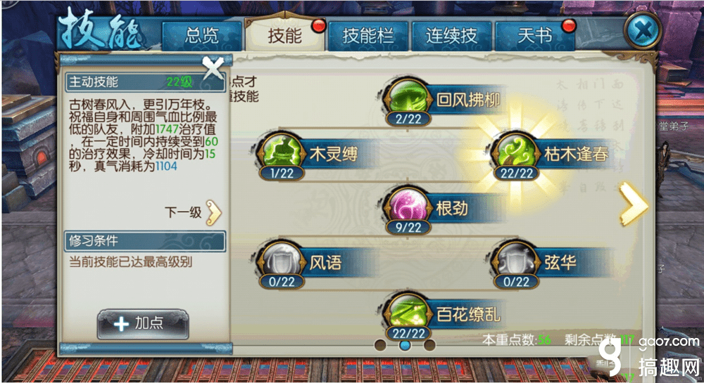 诛仙手游云梦技能怎么加点好？诛仙云梦职业技能搭配