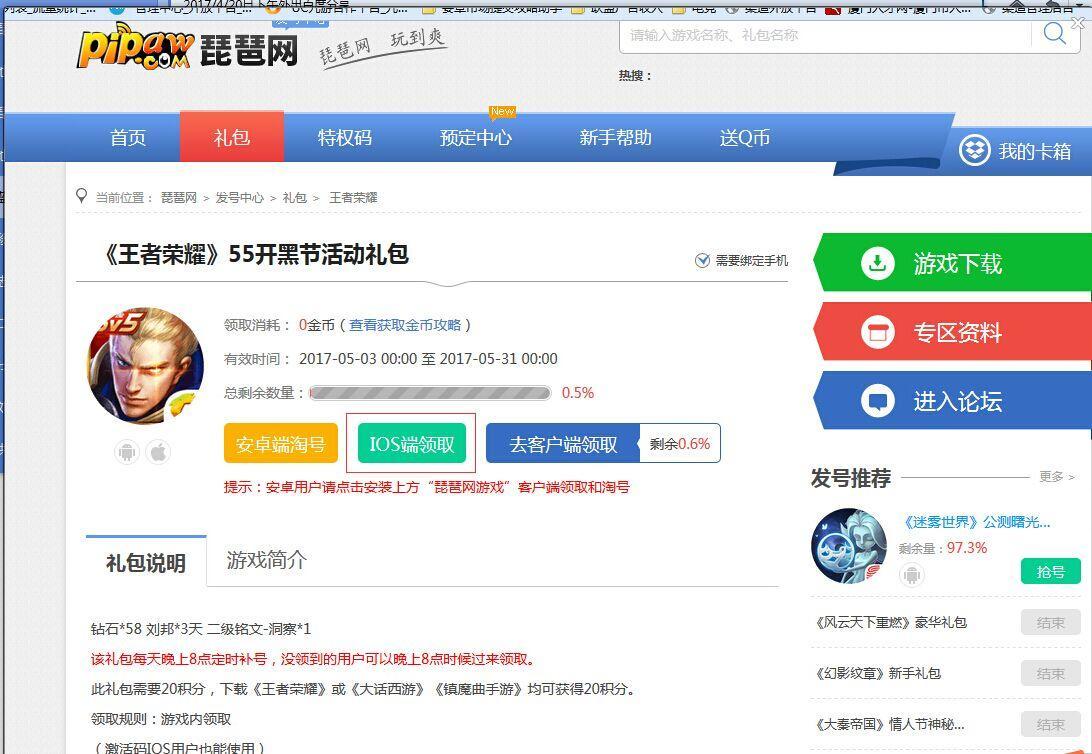王者荣耀cdkey获取方法，王者荣耀cdkey哪里来的？