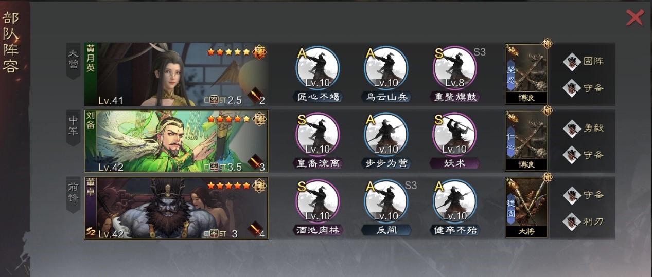 率土之滨董卓使用攻略，率土之滨董卓平民最佳搭配