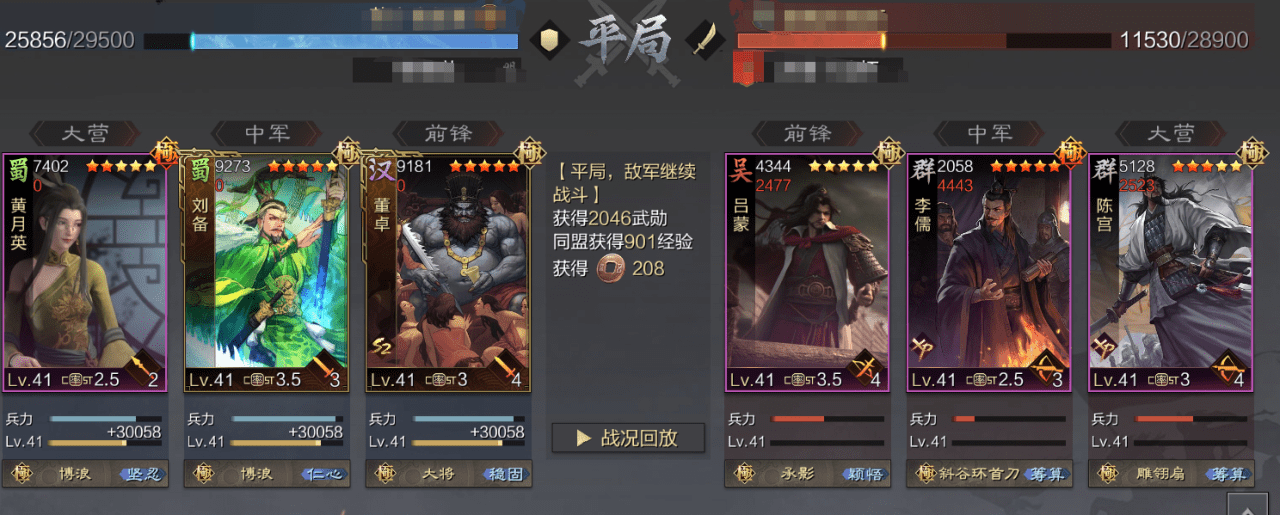 率土之滨董卓使用攻略，率土之滨董卓平民最佳搭配