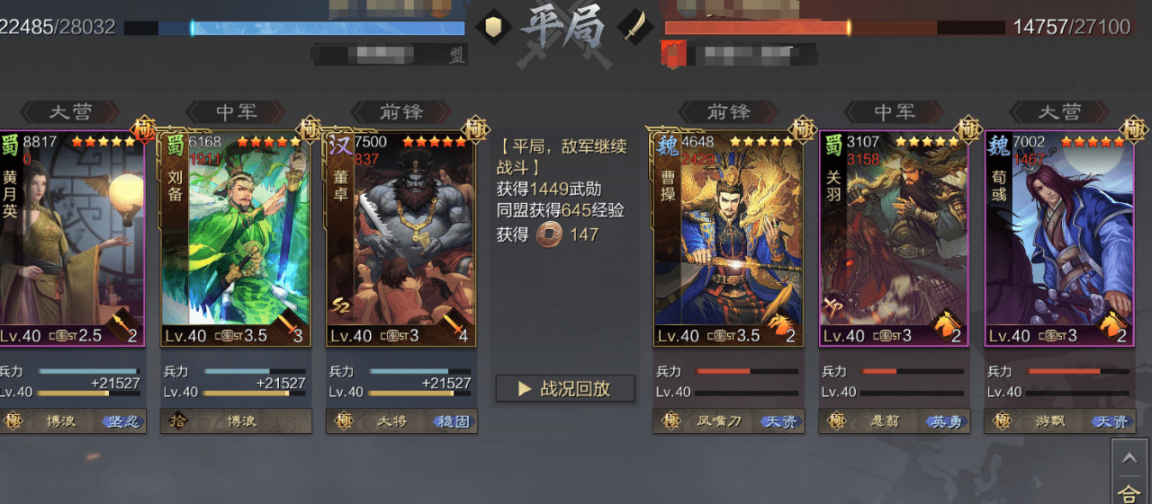 率土之滨董卓使用攻略，率土之滨董卓平民最佳搭配