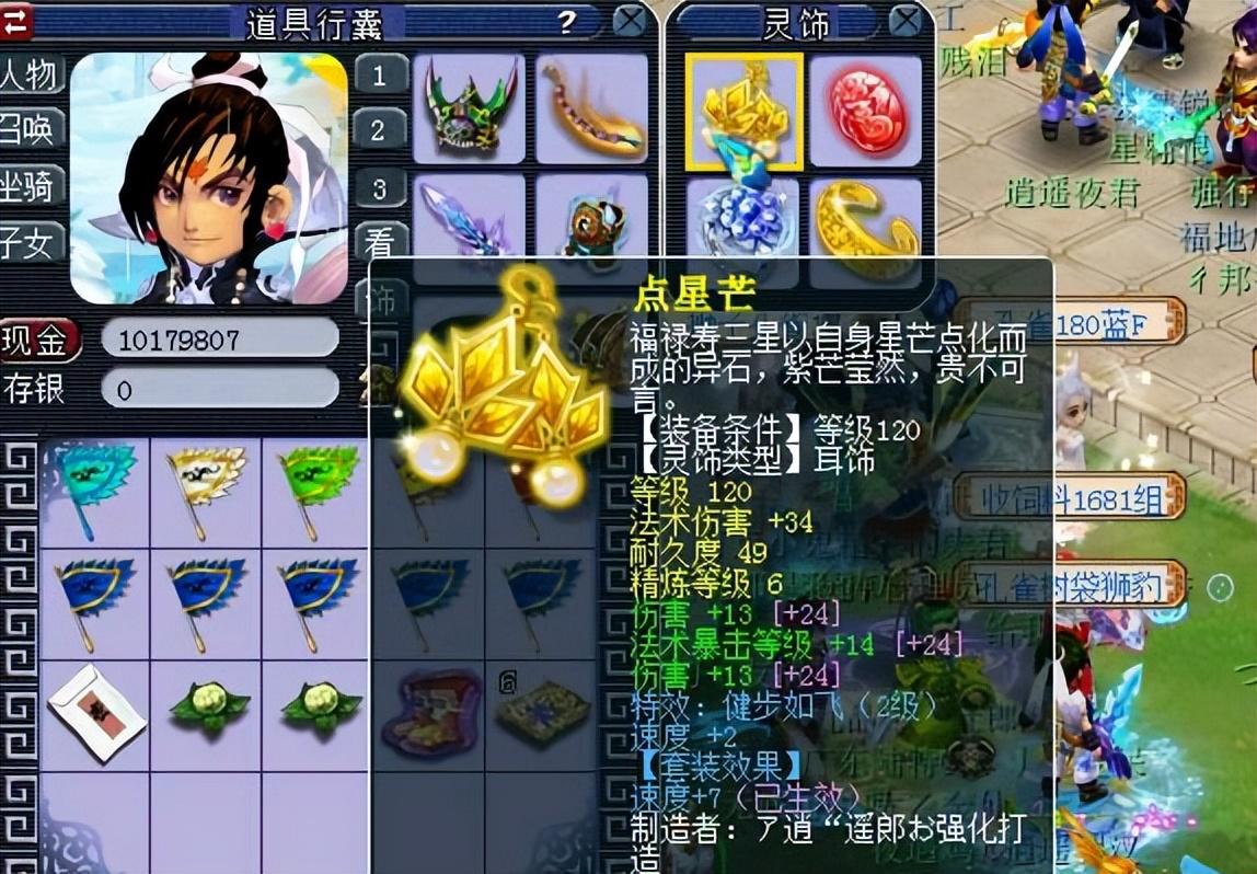 梦幻西游大唐怎么加点最好？梦幻大唐装备搭配与经脉推荐