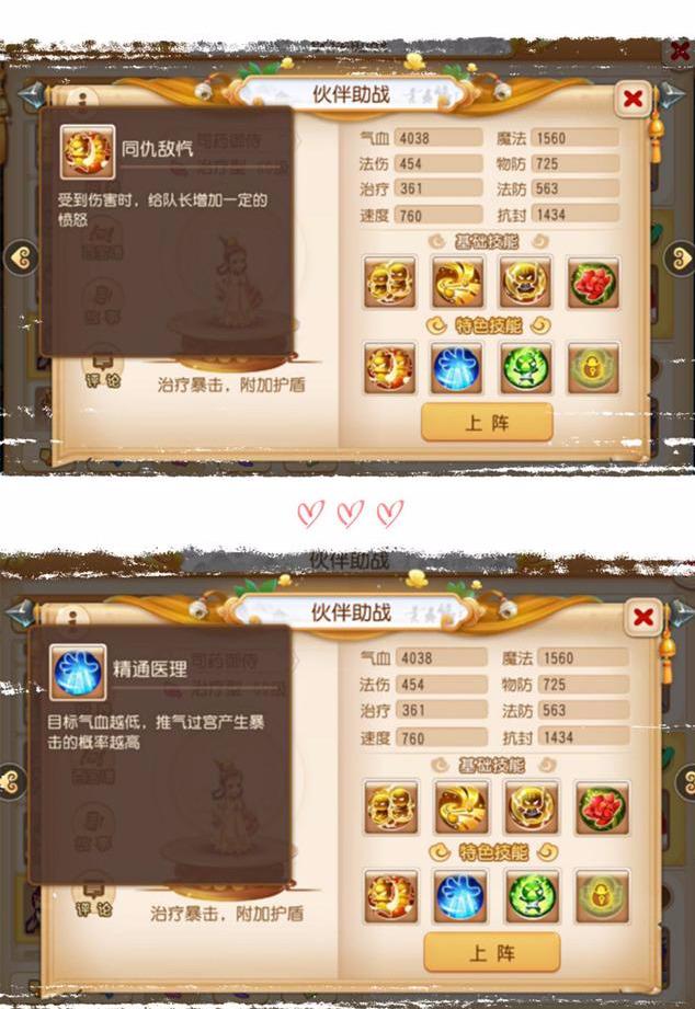 梦幻西游手游方寸助战培养顺序，梦幻西游手游方寸助战怎么配？