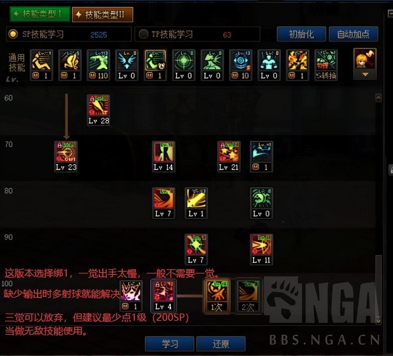 dnf战斗法师武器，dnf战斗法师装备构建加点护石选择建议