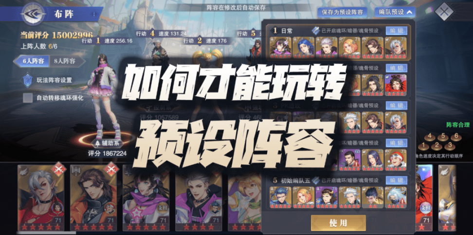 斗罗大陆魂师对决阵怎么布置？斗罗大陆魂师对决平民魂师阵容搭配
