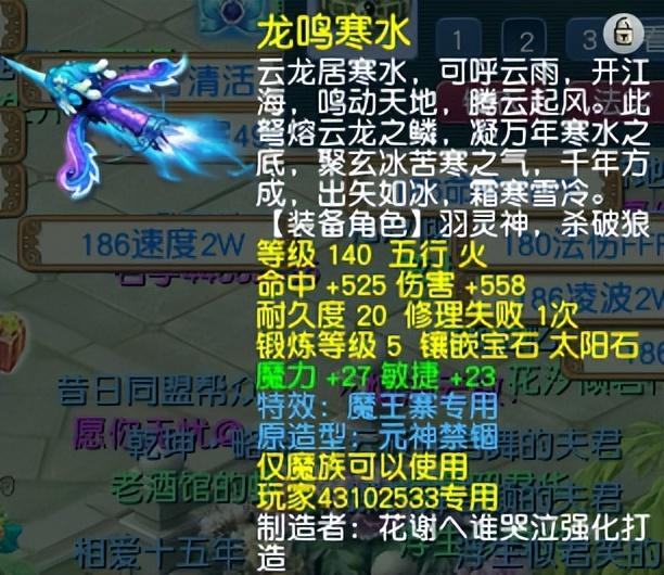 梦幻龙宫任务符石怎么搭配？梦幻西游龙宫符石各个等级的搭配方案
