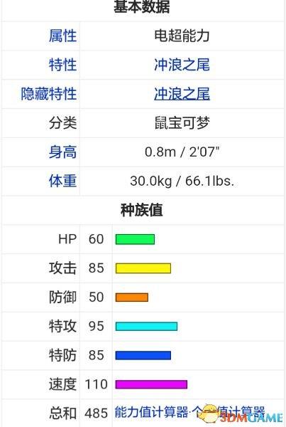 口袋妖怪日月超强对战精灵推荐，口袋妖怪究极日月优质精灵属性数据