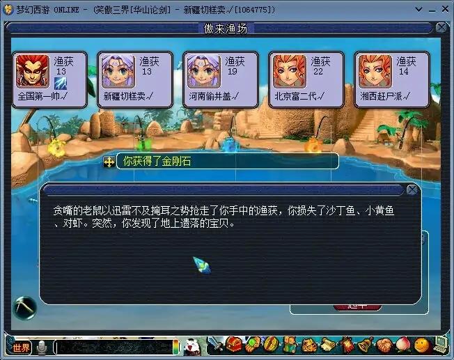 梦幻西游新版钓鱼技巧，梦幻西游钓鱼完全攻略