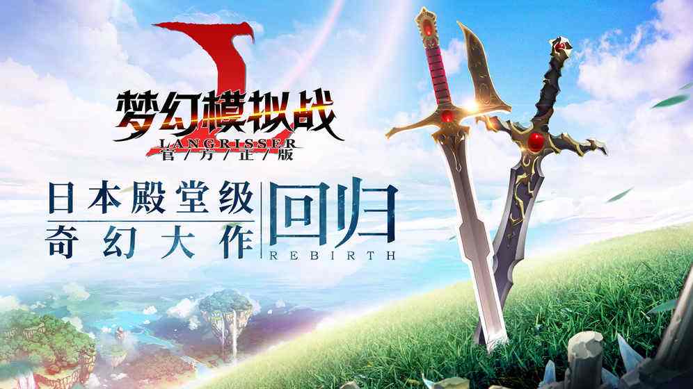 梦幻模拟战女武神专属装备，梦幻模拟战手游塞贝莉雅技能介绍