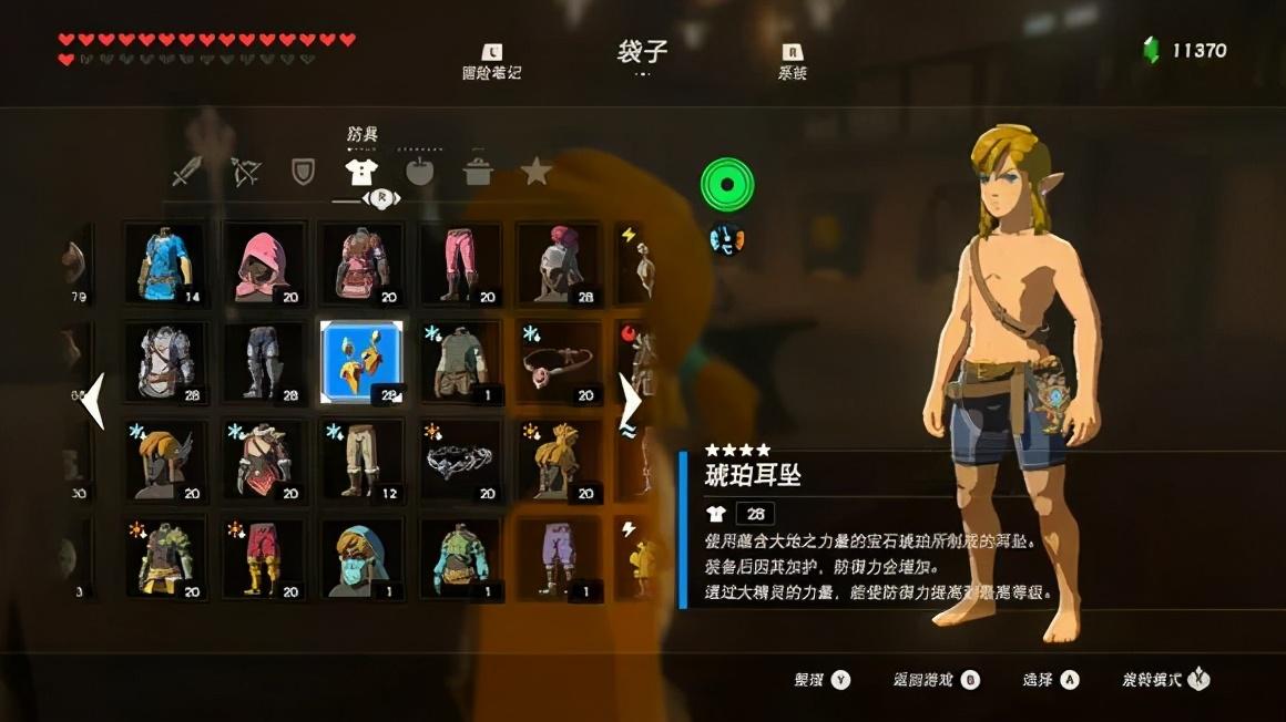 塞尔达传说dlc全物品，塞尔达传说荒野之息全套服装介绍