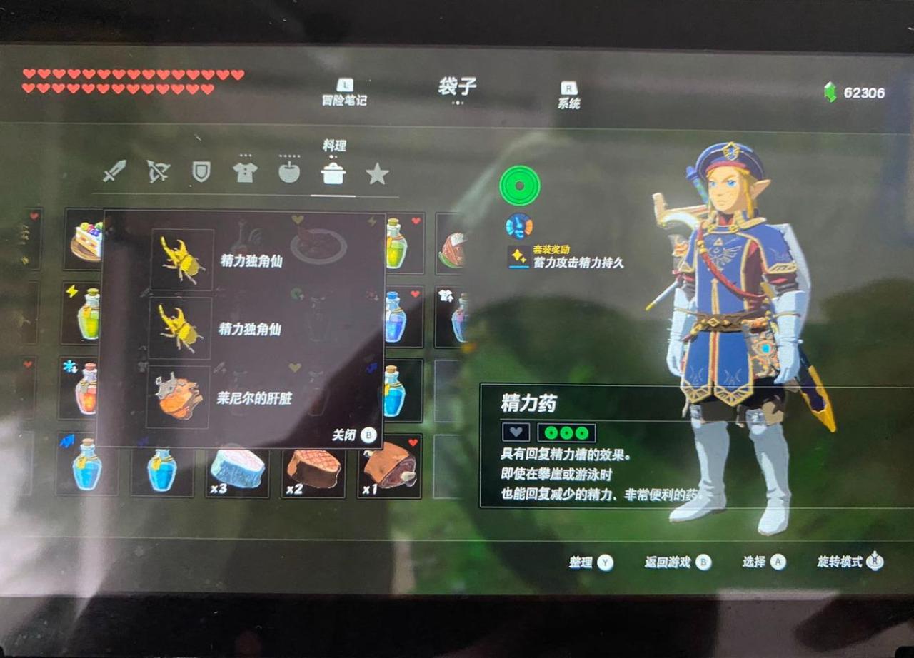 塞尔达传说精力药做法，塞尔达传说荒野之息精力药制作方法