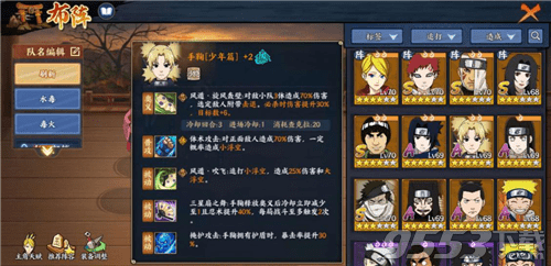 火影忍者ol属性介绍，火影忍者ol登陆忍者技能资料