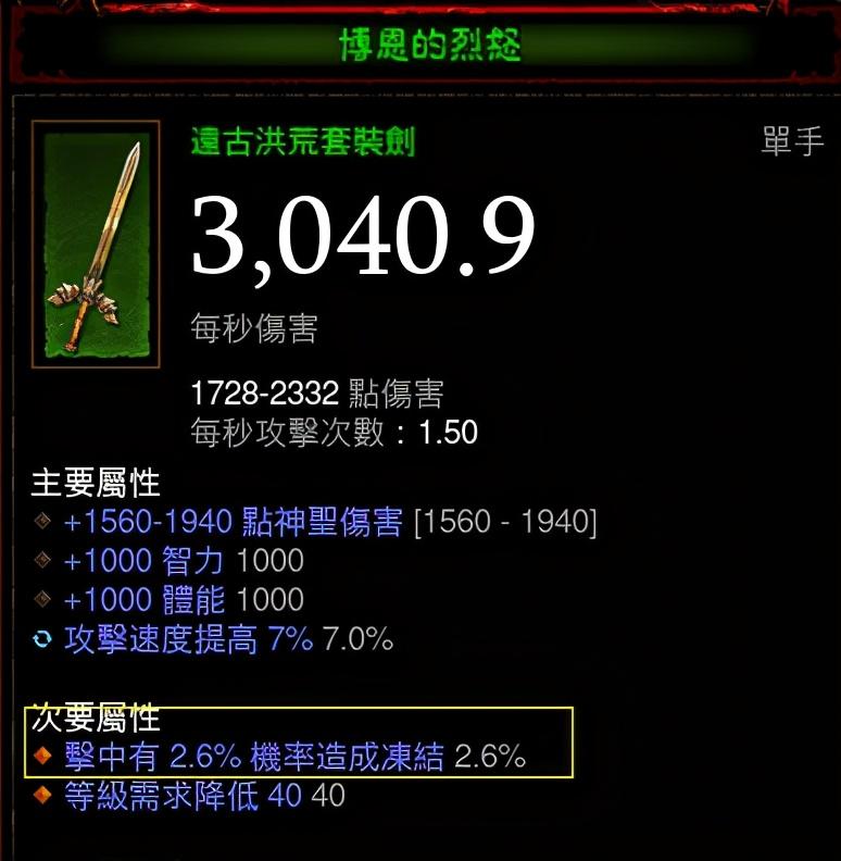 暗黑破坏神3追随者属性，暗黑破坏神3所有追随者使用方法