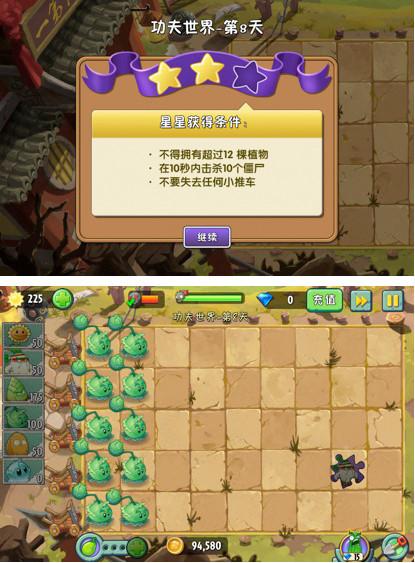 植物大战僵尸2攻略图解，植物大战僵尸2关卡全教程