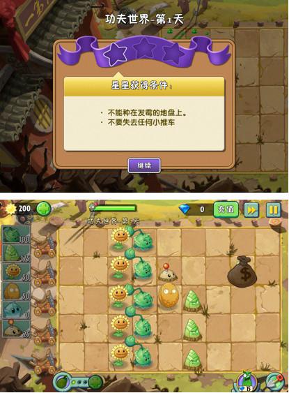 植物大战僵尸2攻略图解，植物大战僵尸2关卡全教程