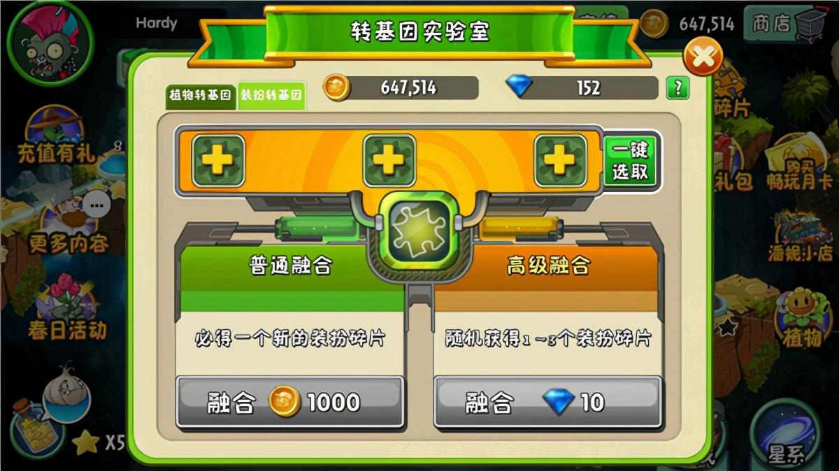 植物大战僵尸2地图解锁，植物大战僵尸2入门级玩法