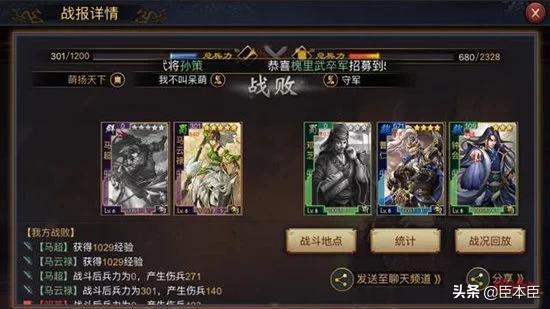 率土之滨平民开荒队伍排名，率土之滨平民开局冲榜攻略