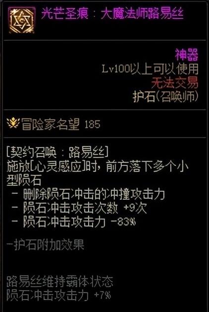 dnf110版本召唤师一键召唤介绍，110版本召唤师玩法攻略