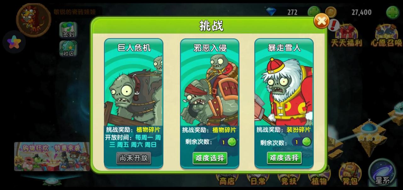 僵尸世界大战2新手教程，僵尸世界大战2游戏操作说明