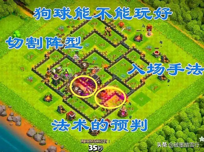 9本天女武神流怎么配兵？部落冲突9本天女狗球怎么玩