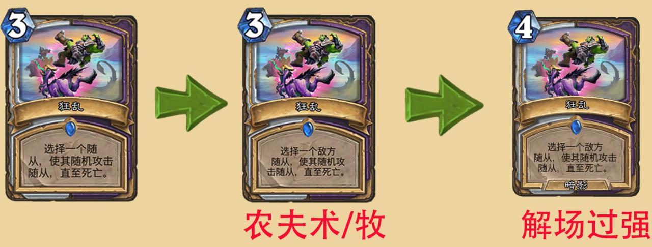 炉石传说更新卡牌发生变动，炉石最近改动的牌盘点