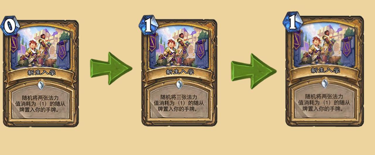 炉石传说更新卡牌发生变动，炉石最近改动的牌盘点