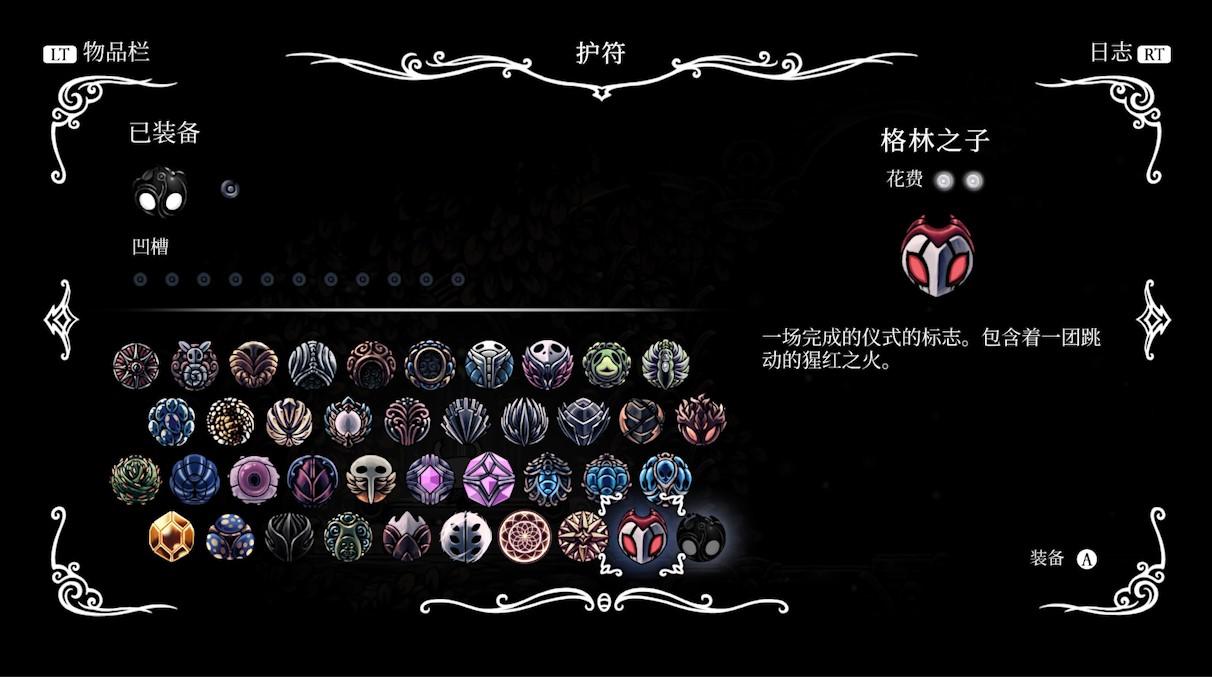 空洞骑士40个护符图鉴，空洞骑士各个护符在哪？