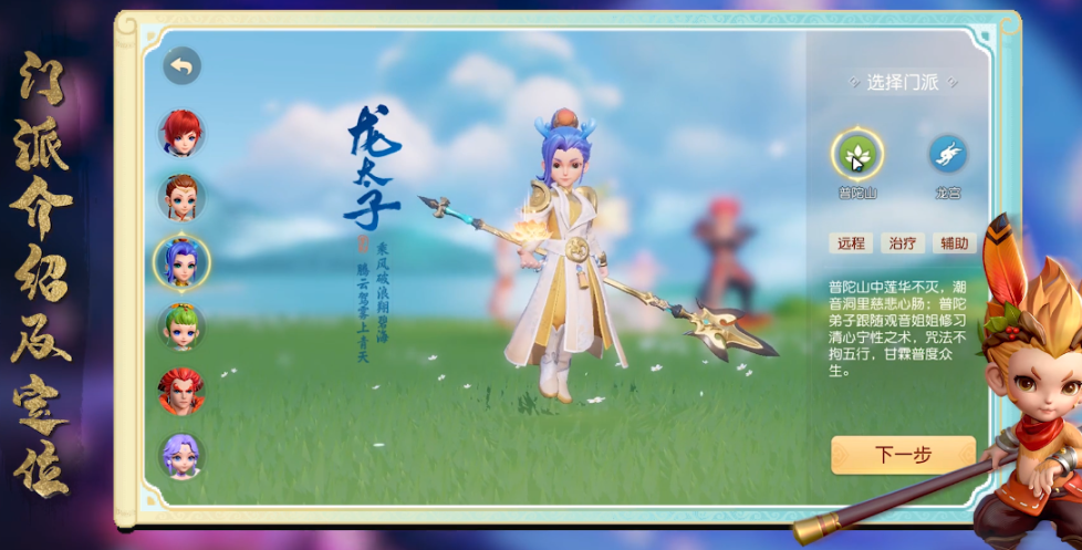 梦幻西游三维版哪个门派厉害？梦幻三维模式门派推荐