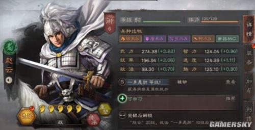 三国志战略版赵云平民攻略，三国志战赵云战法推荐