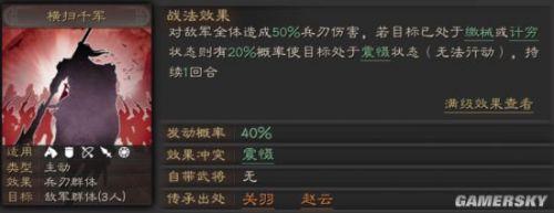 三国志战略版赵云平民攻略，三国志战赵云战法推荐