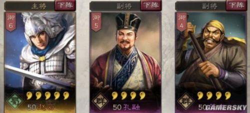 三国志战略版赵云平民攻略，三国志战赵云战法推荐